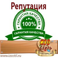 Магазин охраны труда ИЗО Стиль Удостоверения по охране труда (бланки) в Омске