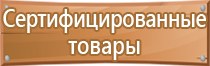 виды знаков и плакатов электробезопасности